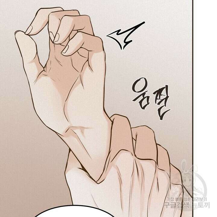 내 침대로 오는 남자들 53화 72