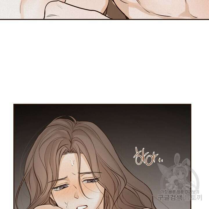 내 침대로 오는 남자들 53화 74