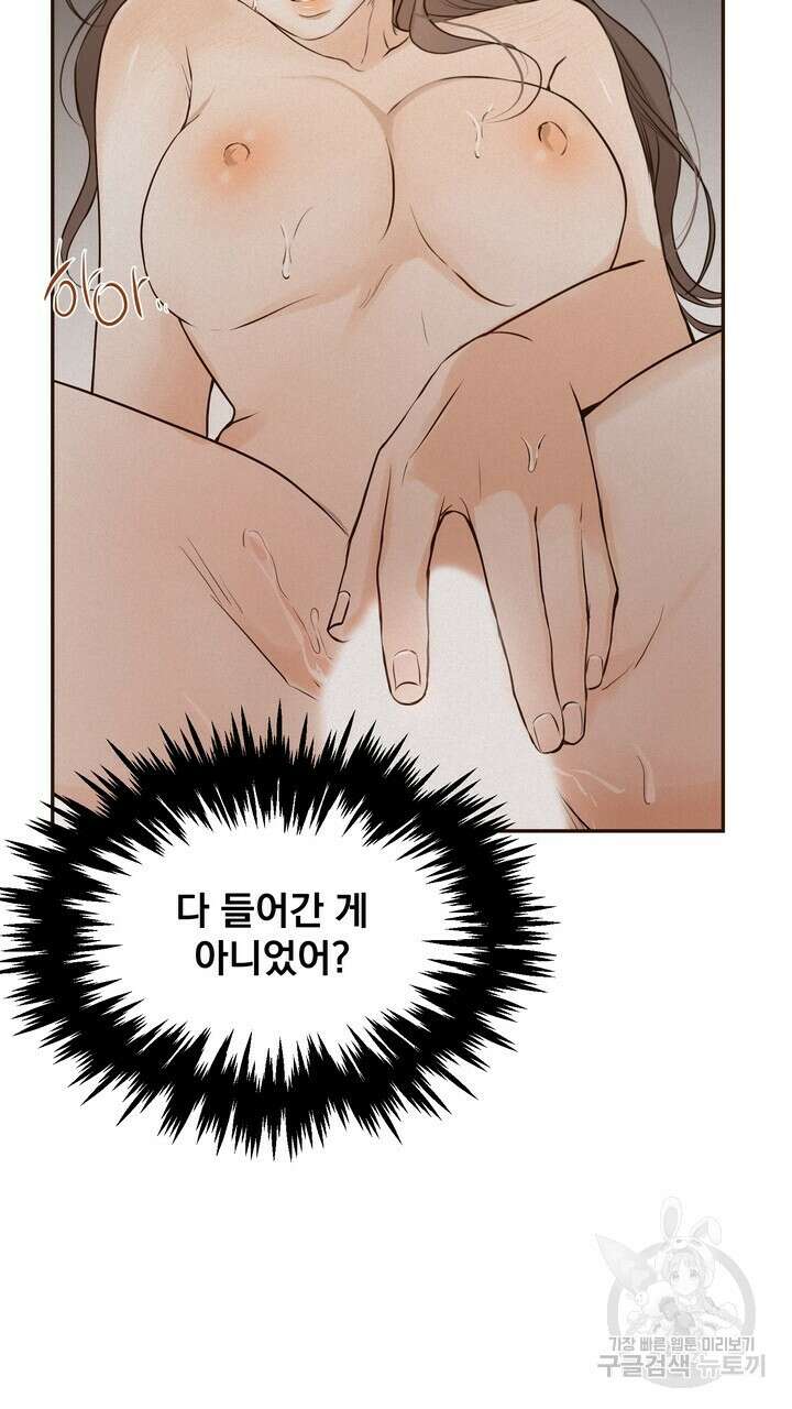 내 침대로 오는 남자들 53화 75