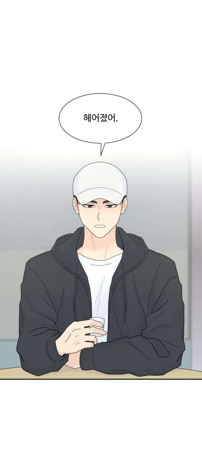 성애적 순애보 2화 1