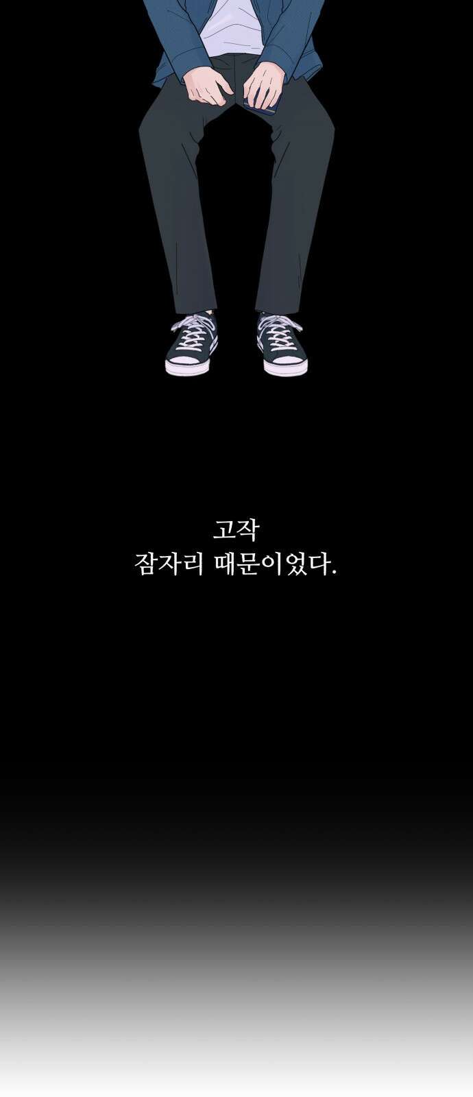 성애적 순애보 2화 15