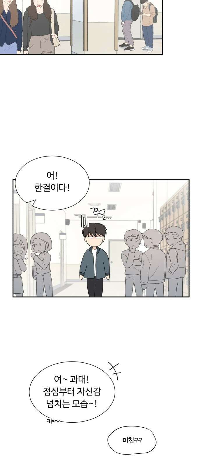 성애적 순애보 2화 32