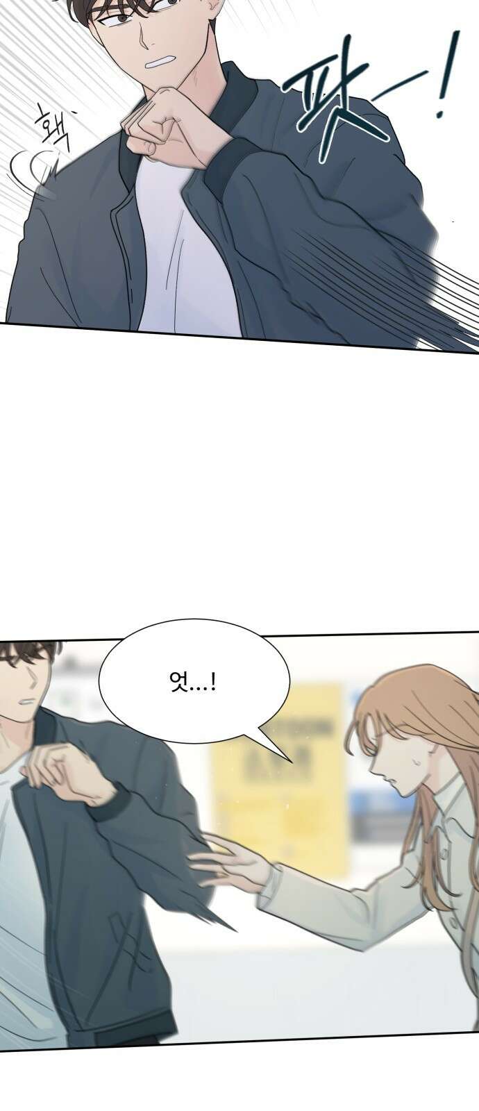 성애적 순애보 2화 44