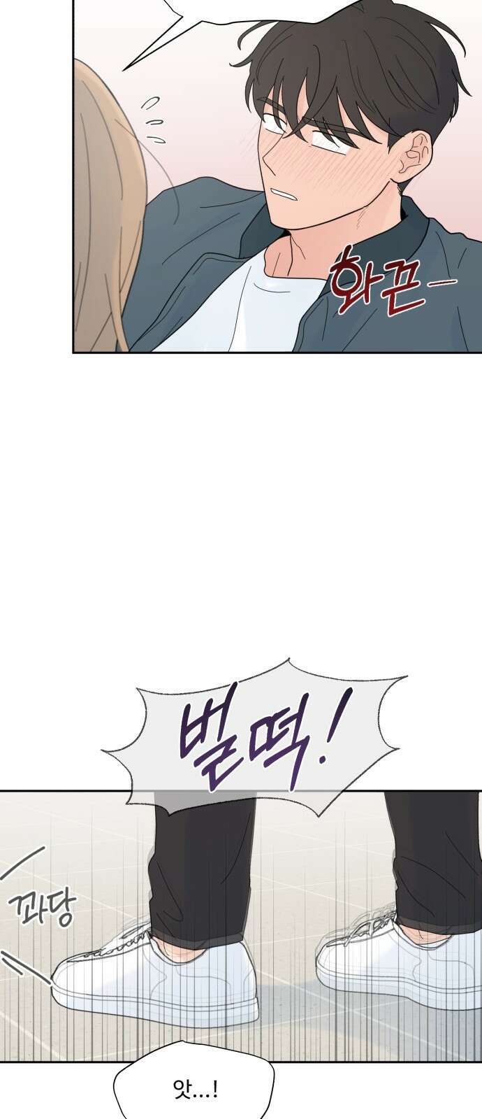 성애적 순애보 2화 52