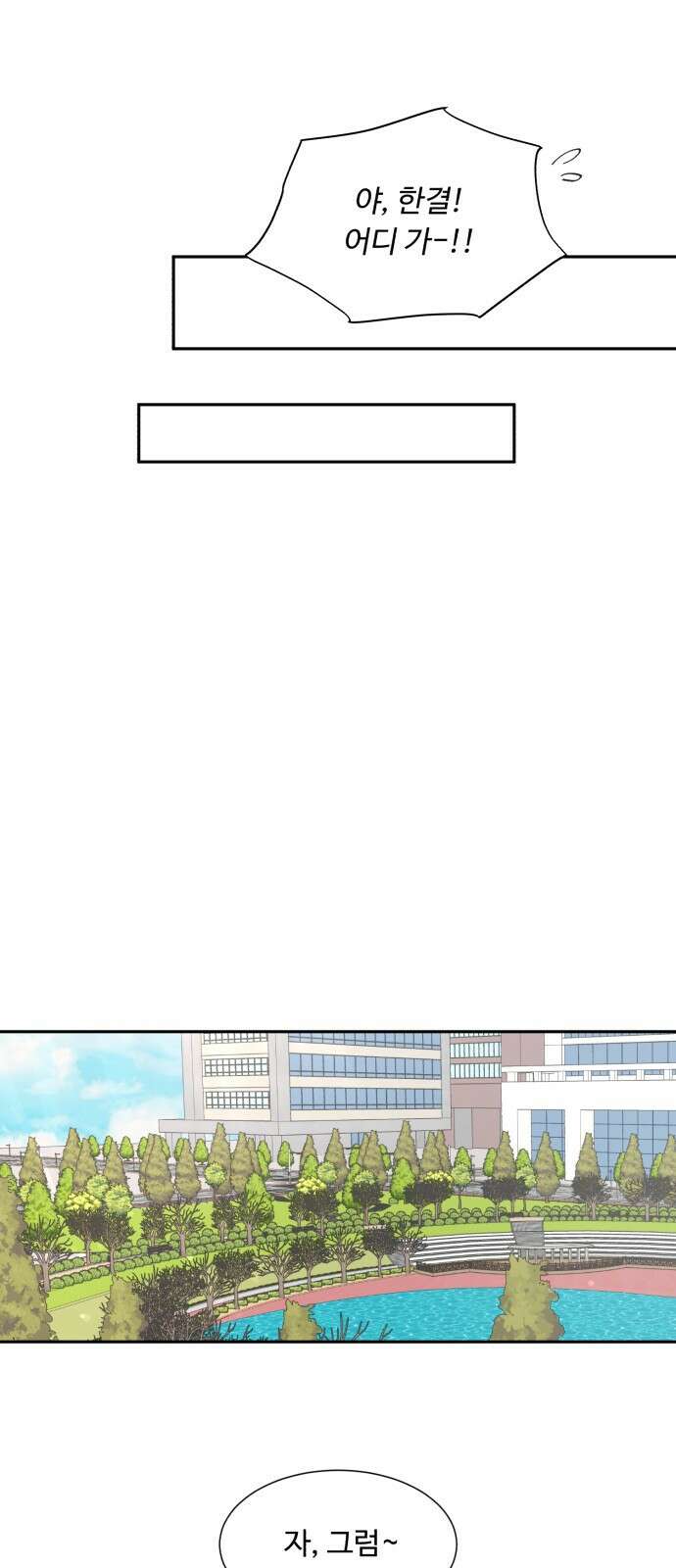 성애적 순애보 2화 63