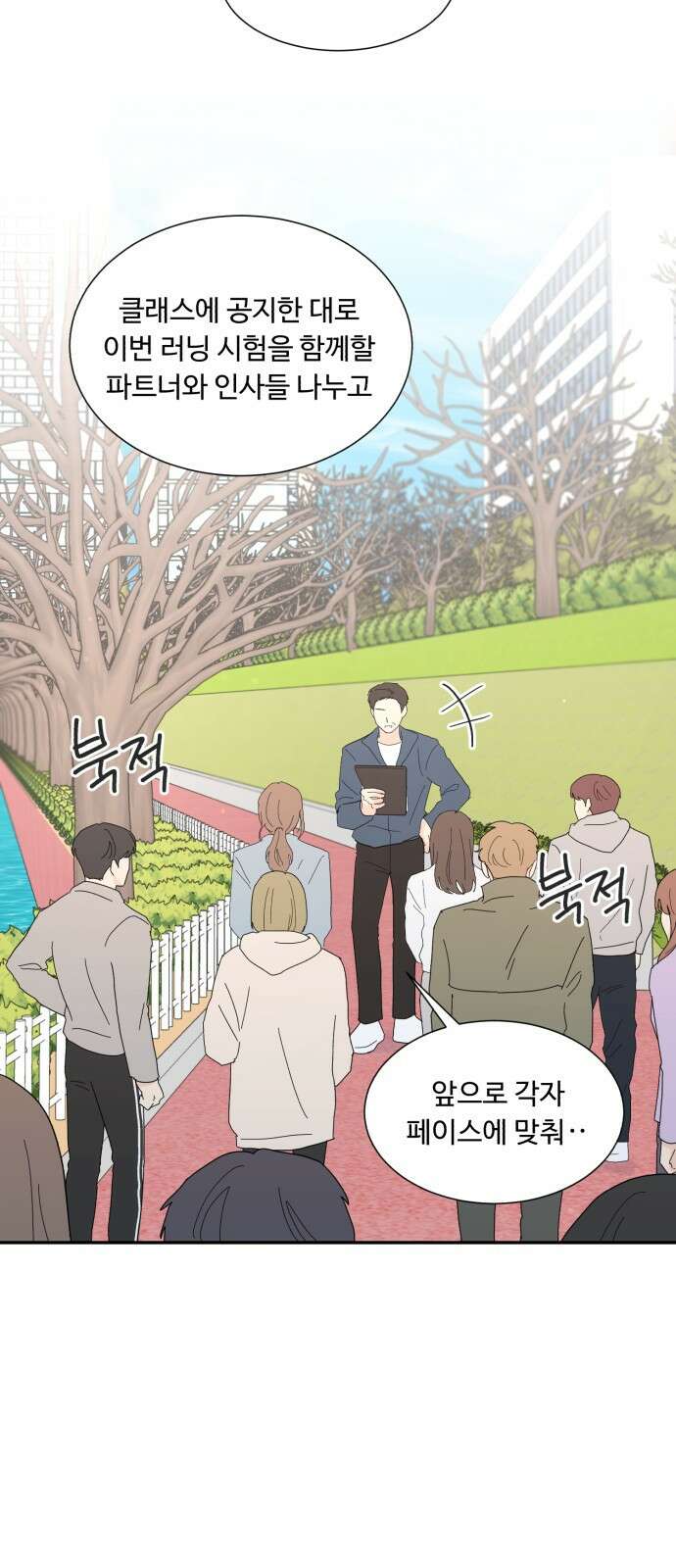 성애적 순애보 2화 64