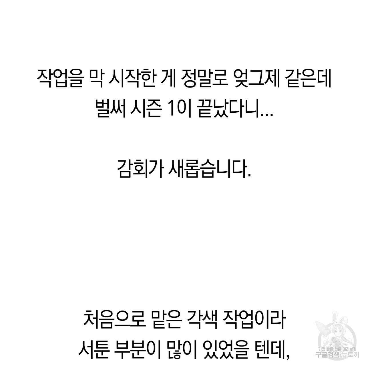 캠퍼스 트랩 1부 후기 2