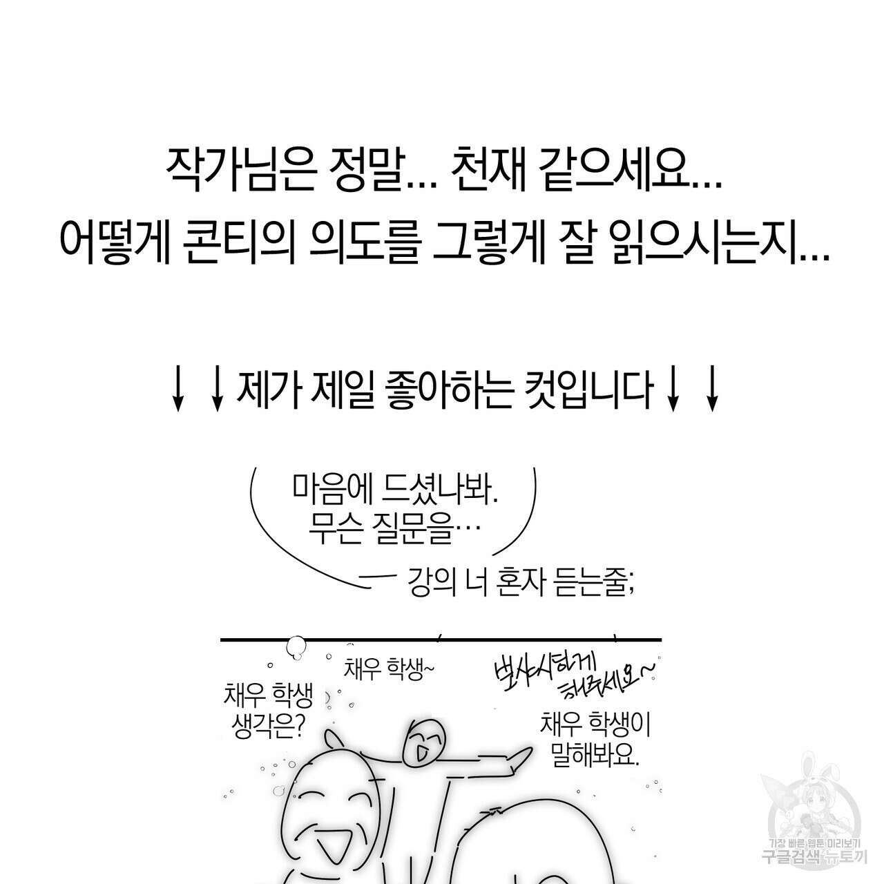 캠퍼스 트랩 1부 후기 4