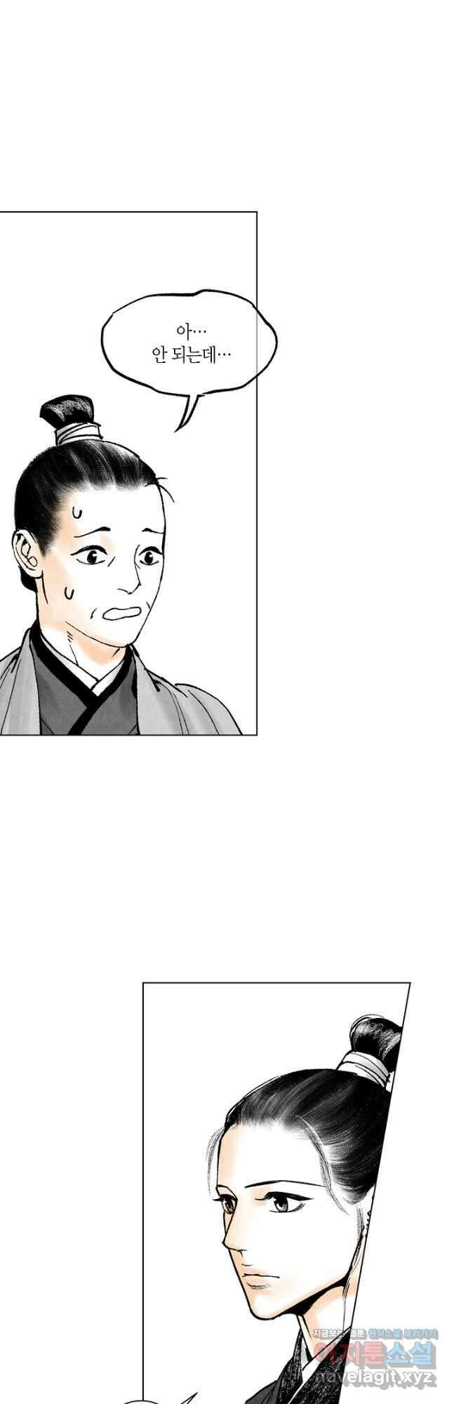 화화원행기 109화 4