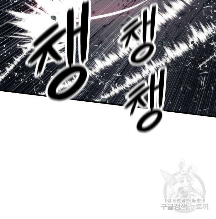 최강부캐 86화 35