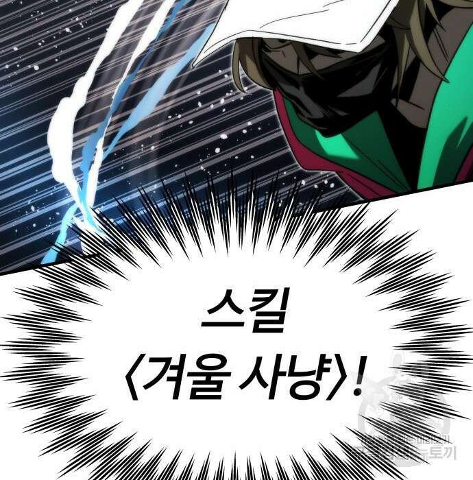 최강부캐 86화 38