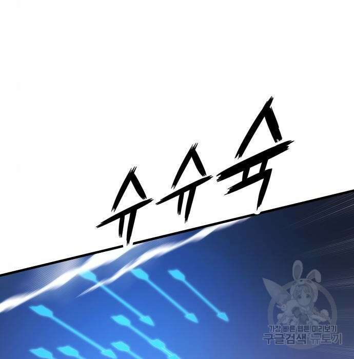 최강부캐 86화 42