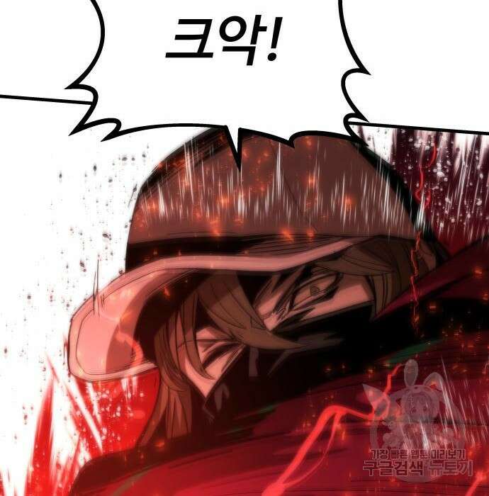 최강부캐 86화 58