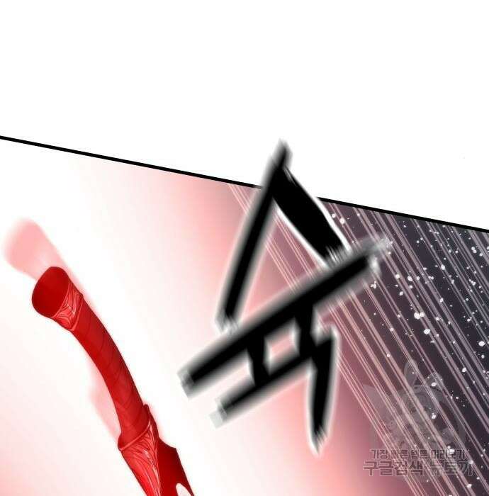 최강부캐 86화 62