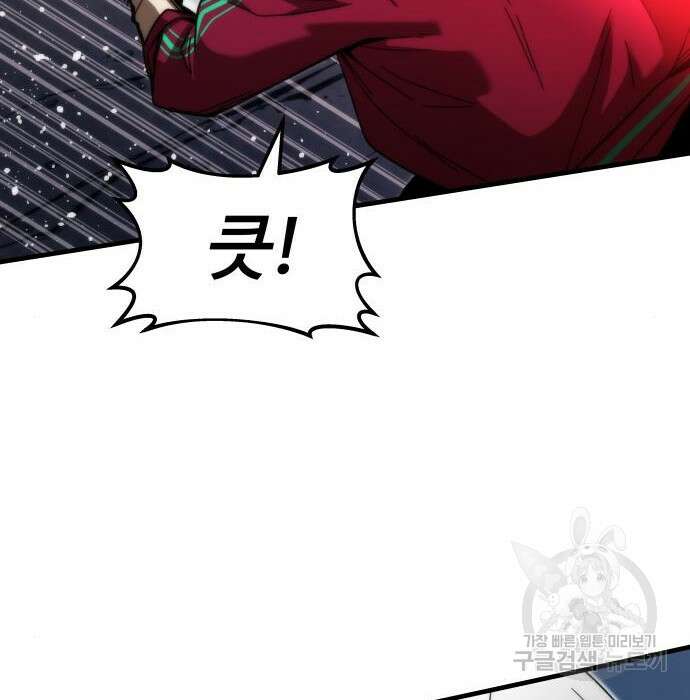 최강부캐 86화 67