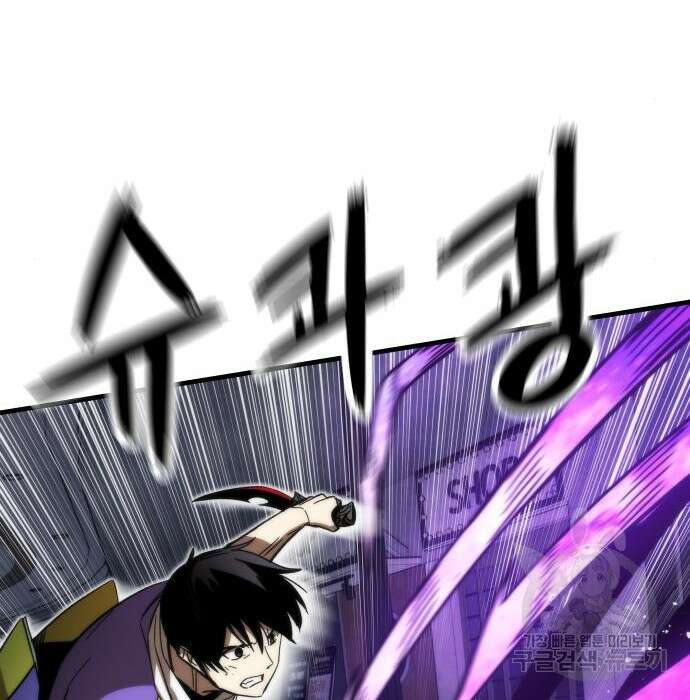 최강부캐 86화 95