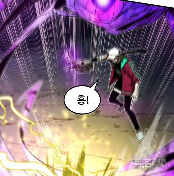 최강부캐 86화 112