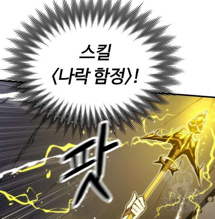 최강부캐 86화 140