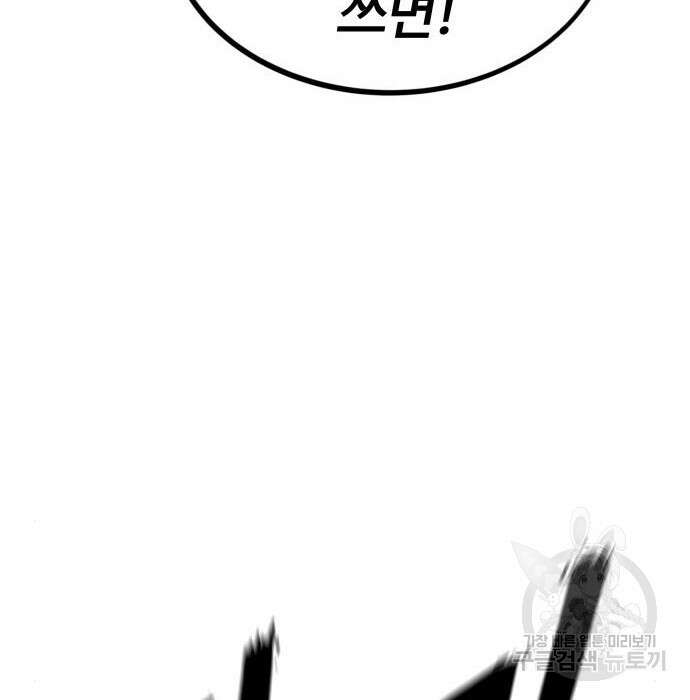최강부캐 86화 142