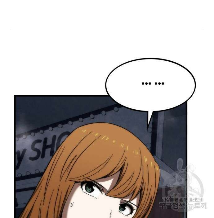 최강부캐 86화 155