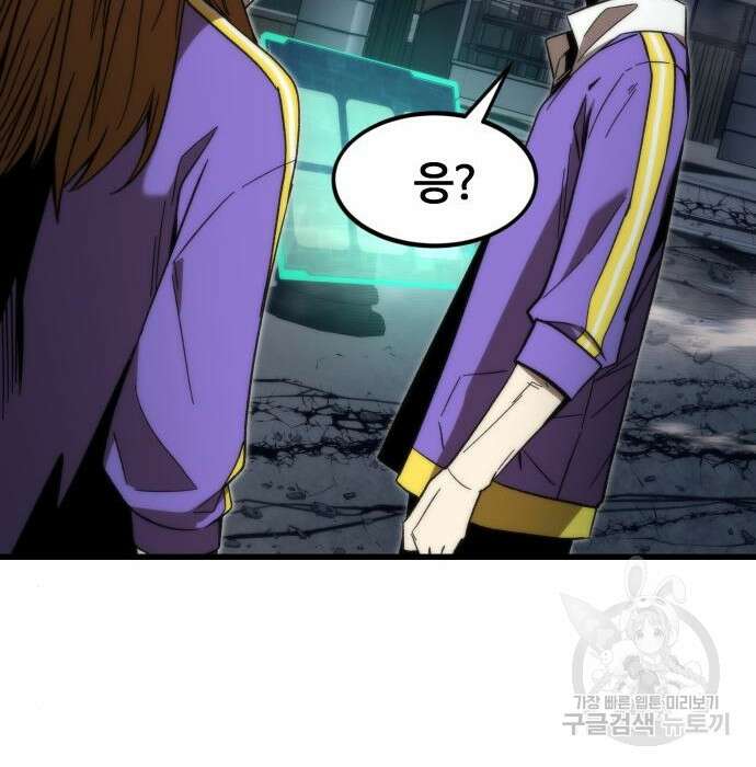 최강부캐 86화 158