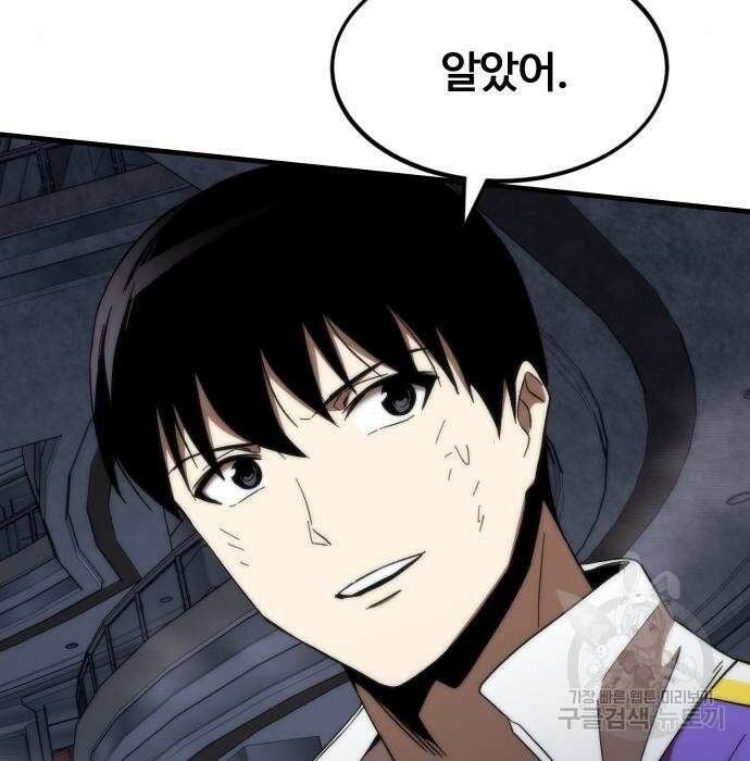 최강부캐 86화 164