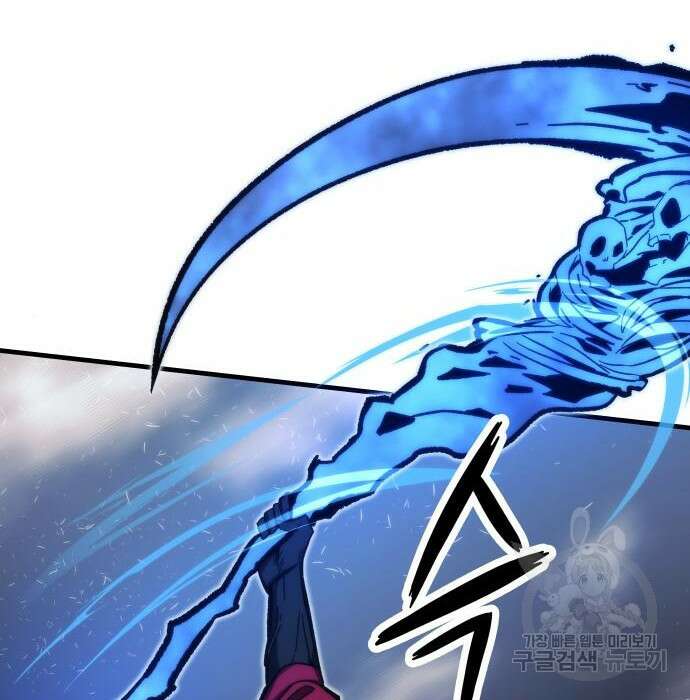 최강부캐 86화 179