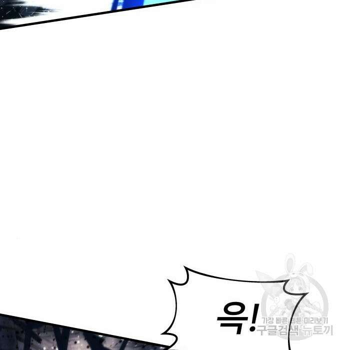 최강부캐 86화 218