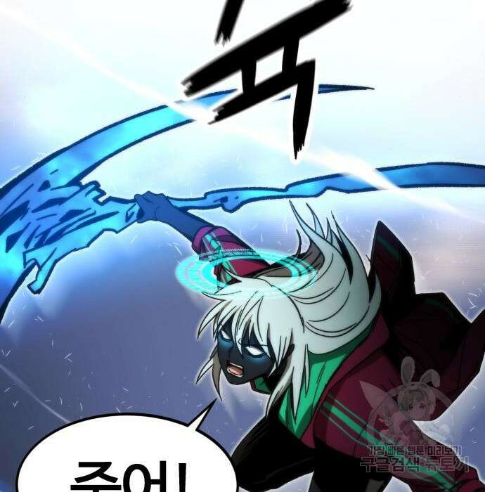 최강부캐 86화 221