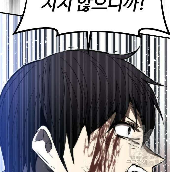 최강부캐 86화 238