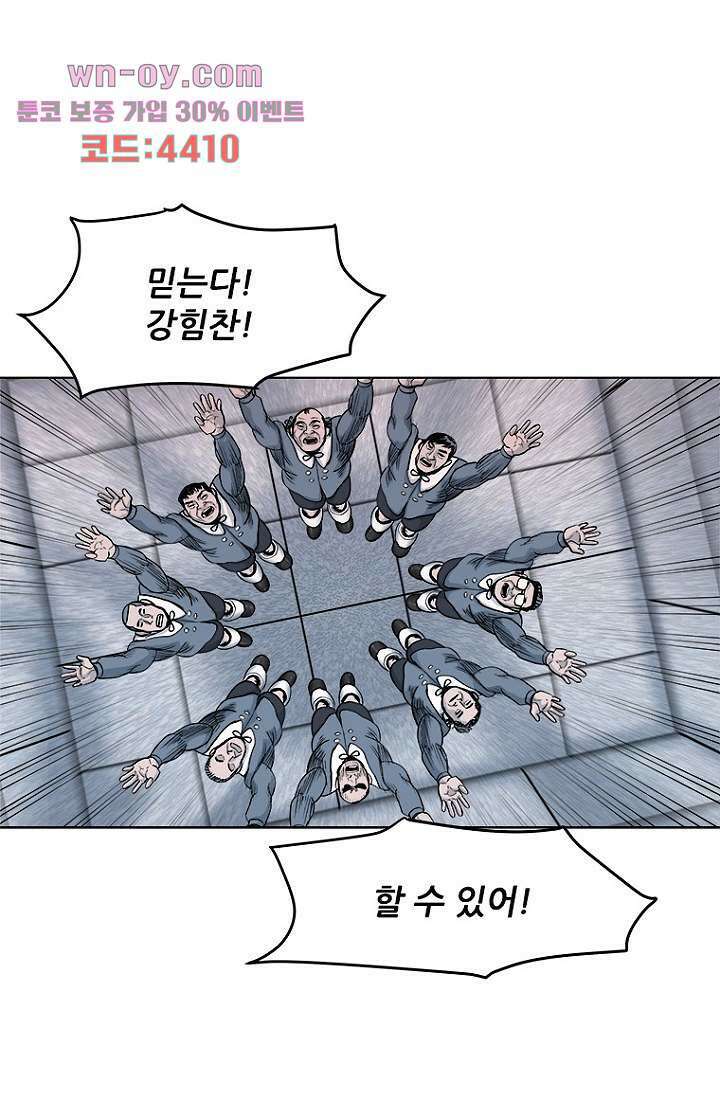 찬란한 액션 유치원 66화 1