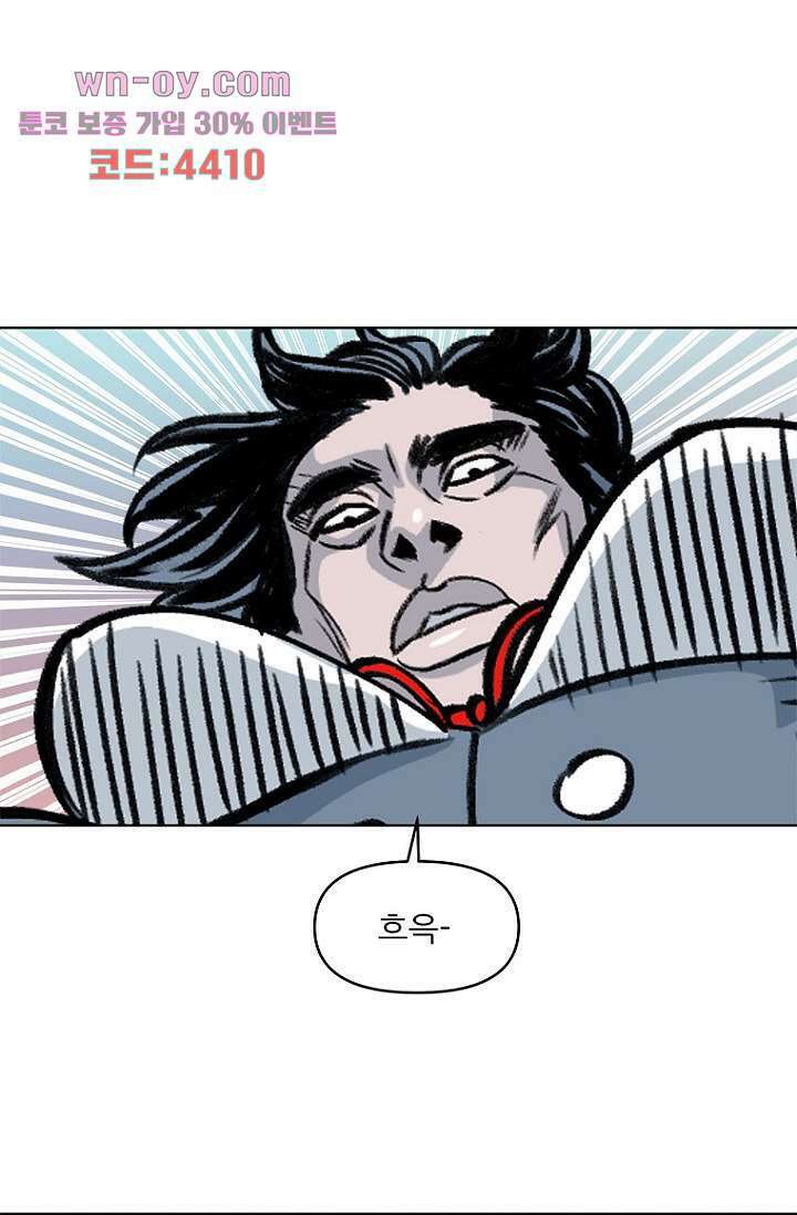 찬란한 액션 유치원 66화 2