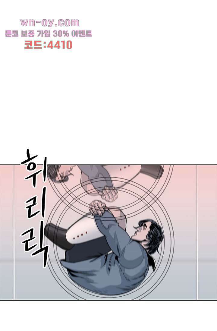 찬란한 액션 유치원 66화 5