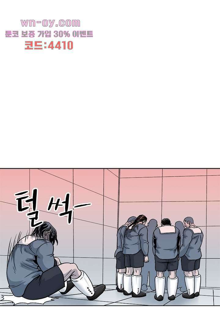 찬란한 액션 유치원 66화 10