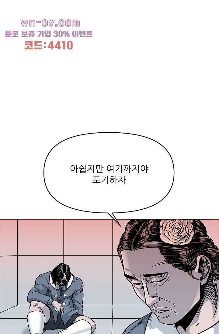 찬란한 액션 유치원 66화 11