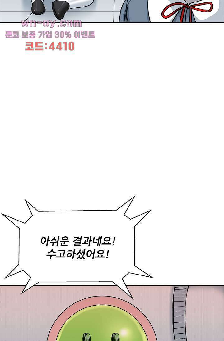 찬란한 액션 유치원 66화 12