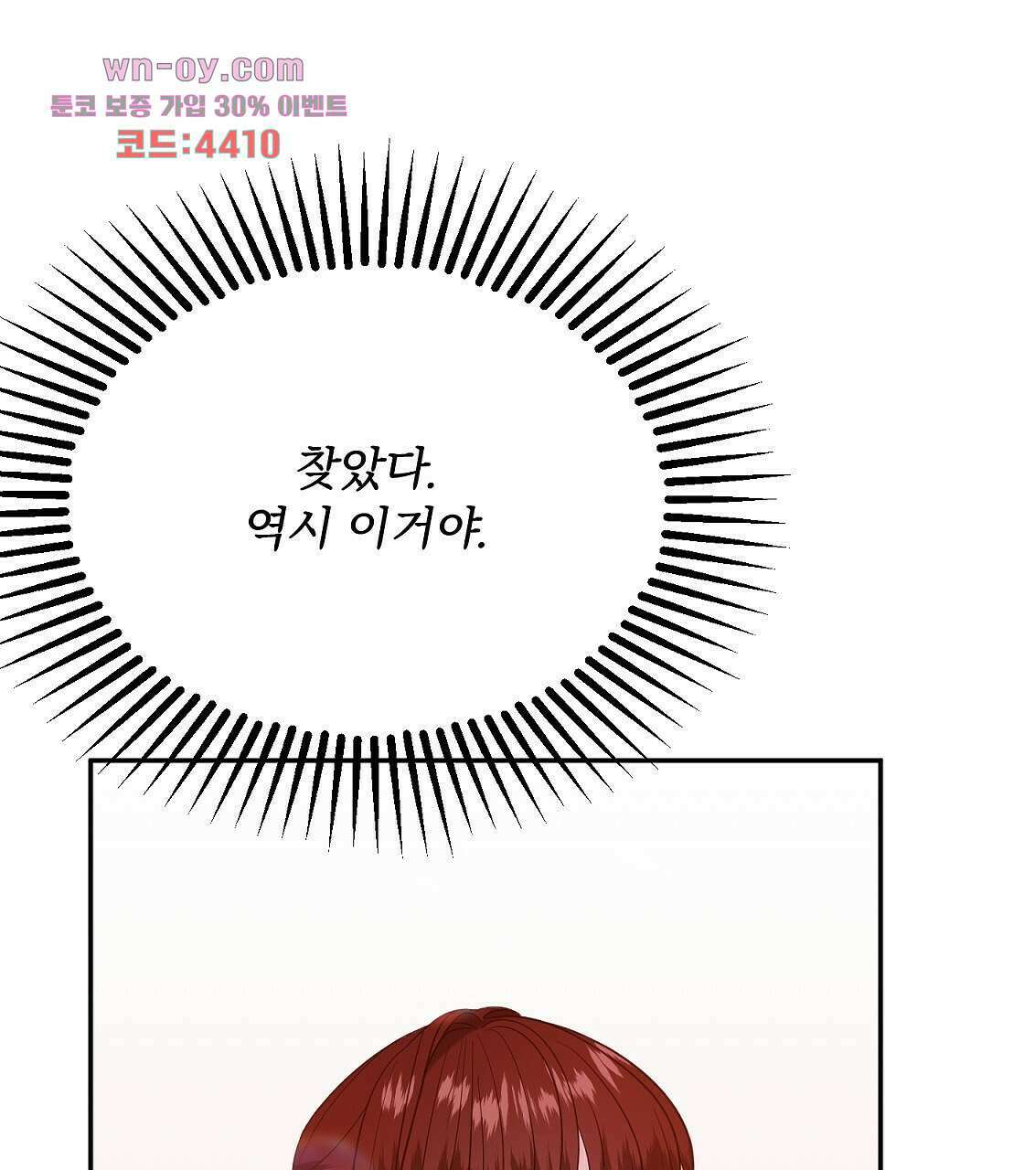 까마귀 공작 부인 37화 1