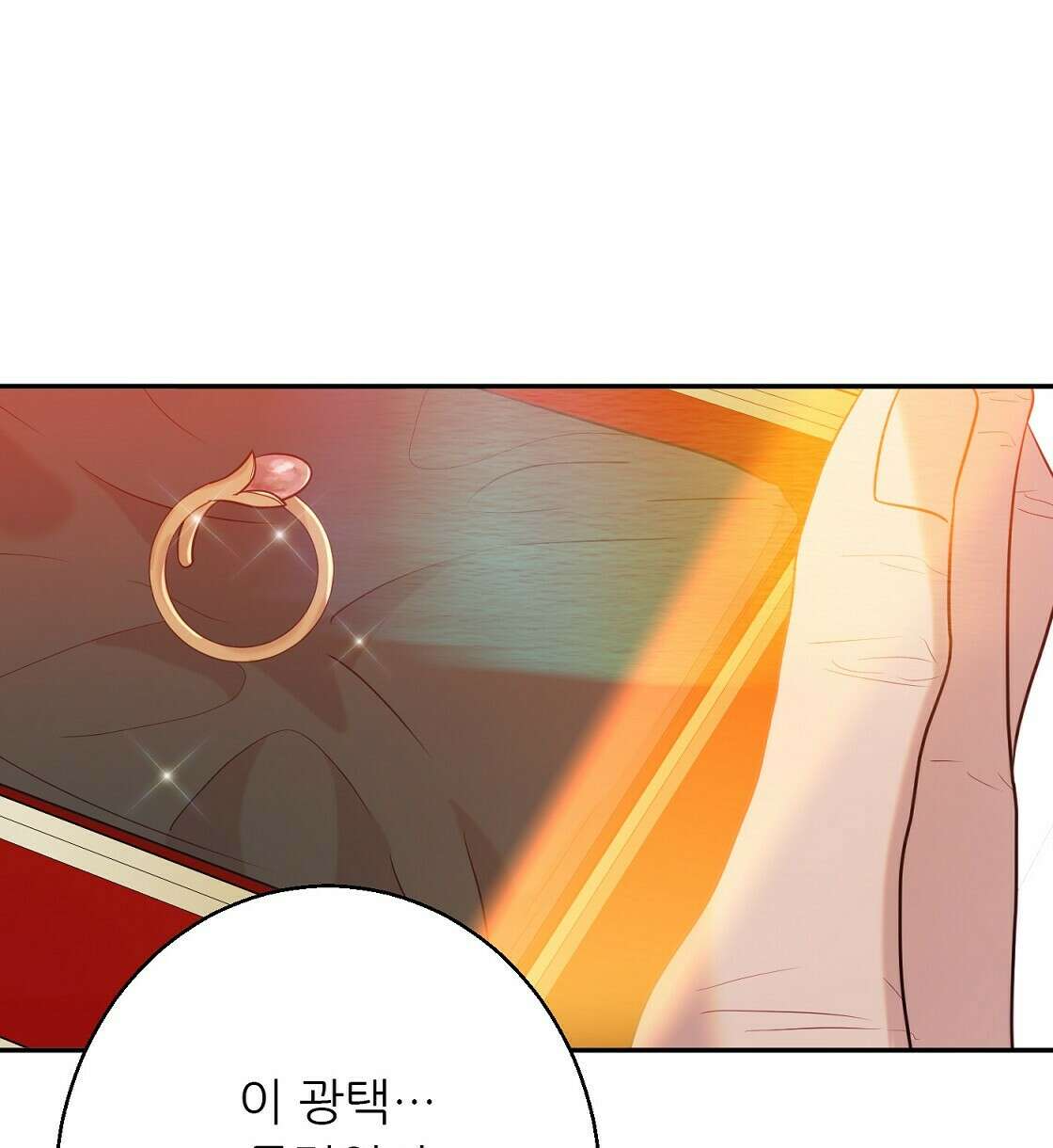 까마귀 공작 부인 37화 4
