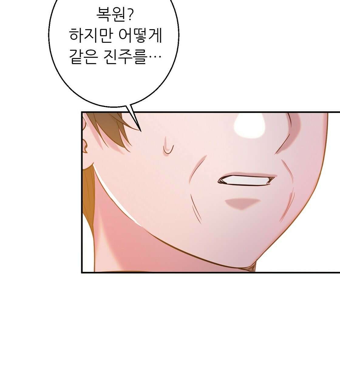 까마귀 공작 부인 37화 9
