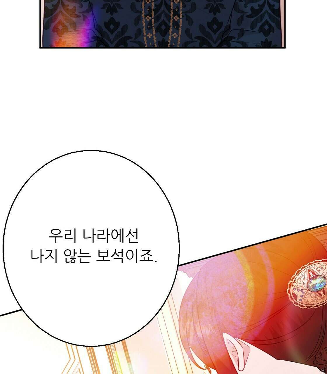 까마귀 공작 부인 37화 27