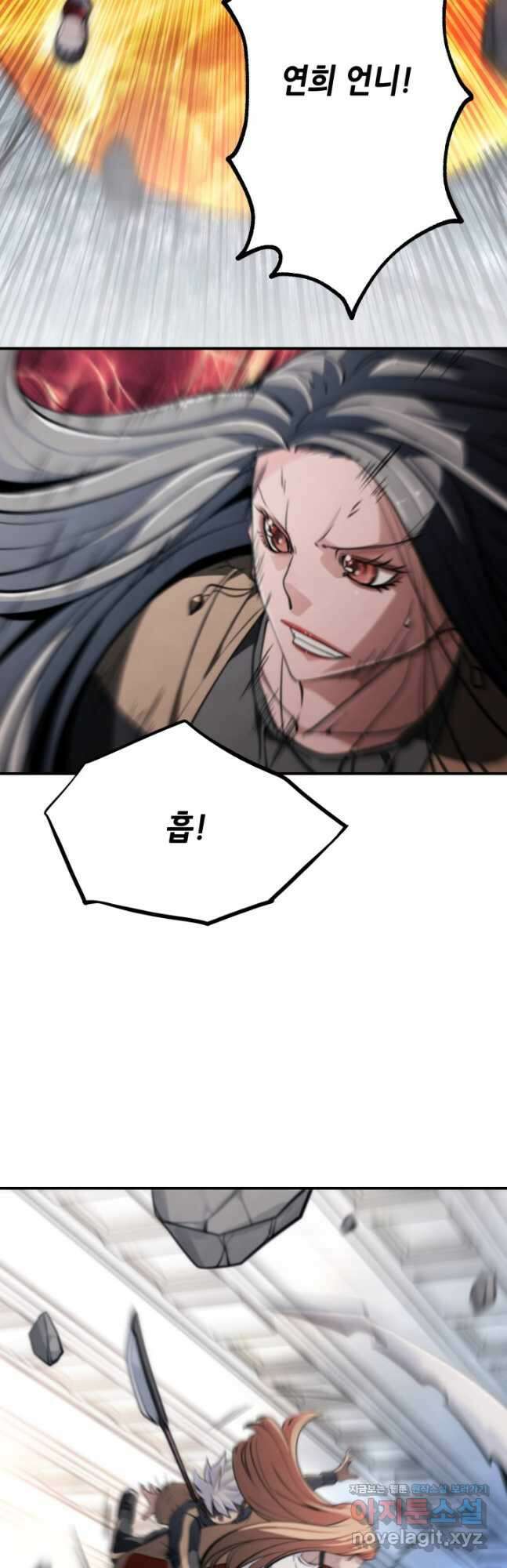 누가 무림맹주를 죽였나 69화 7