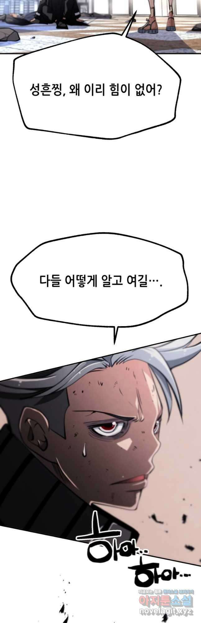 누가 무림맹주를 죽였나 69화 10