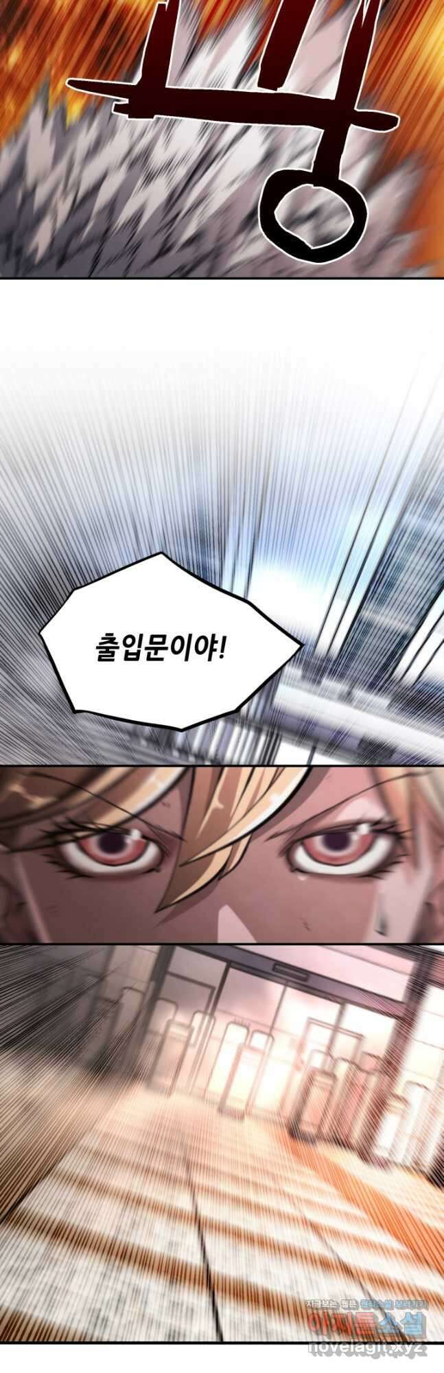 누가 무림맹주를 죽였나 69화 14