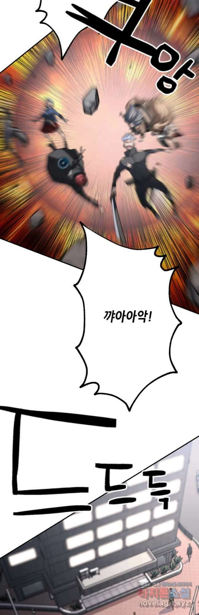 누가 무림맹주를 죽였나 69화 17