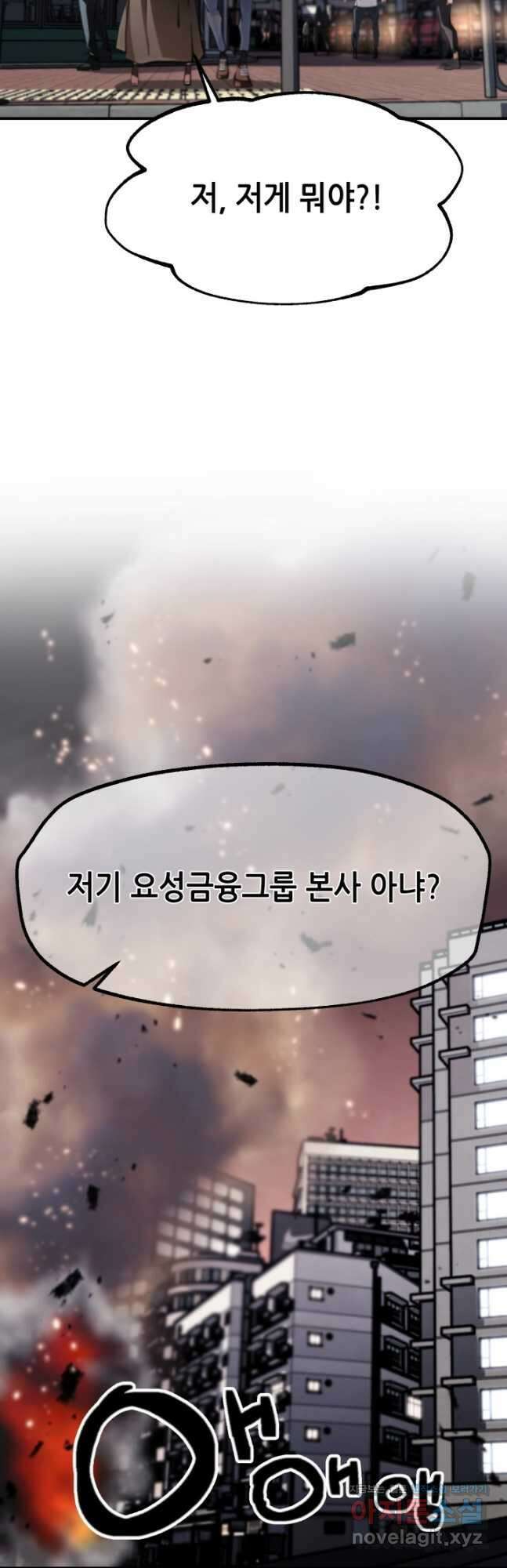 누가 무림맹주를 죽였나 69화 26