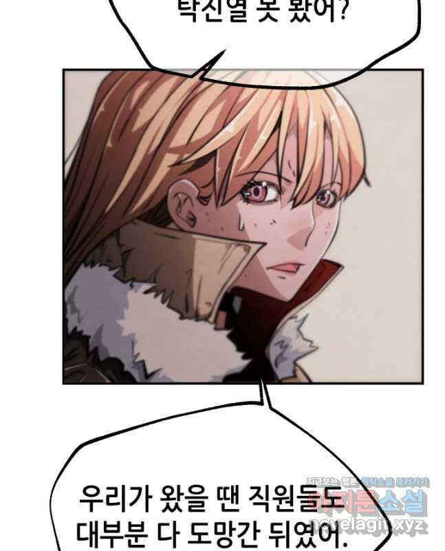 누가 무림맹주를 죽였나 69화 30