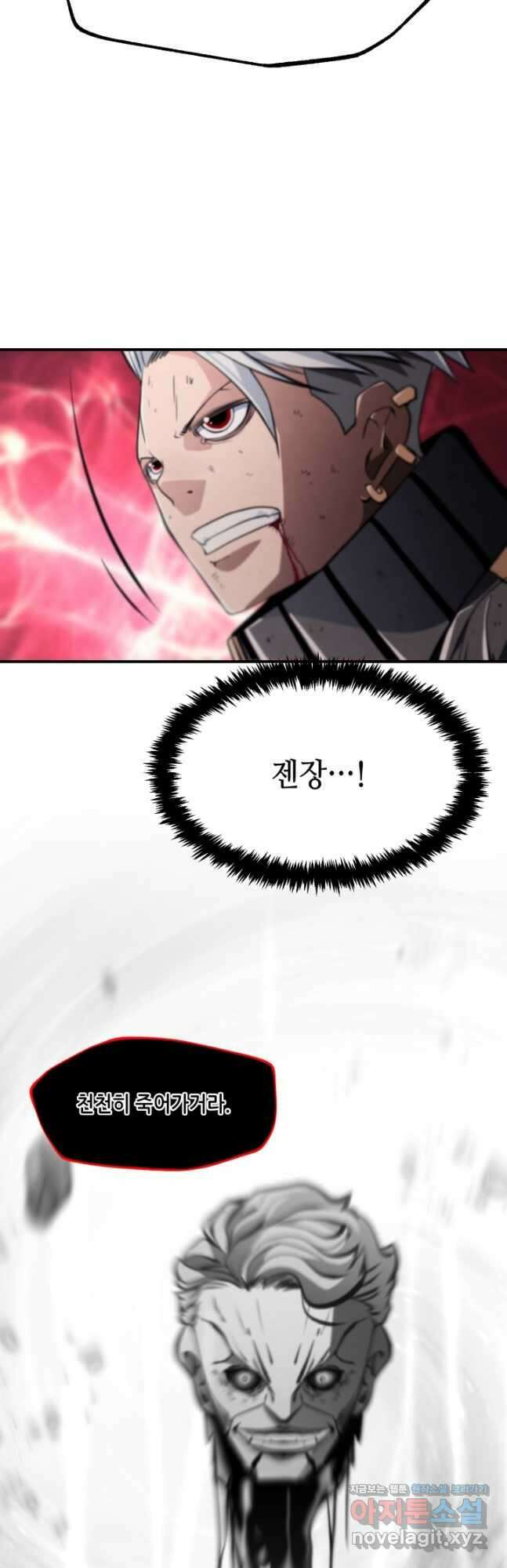 누가 무림맹주를 죽였나 69화 31