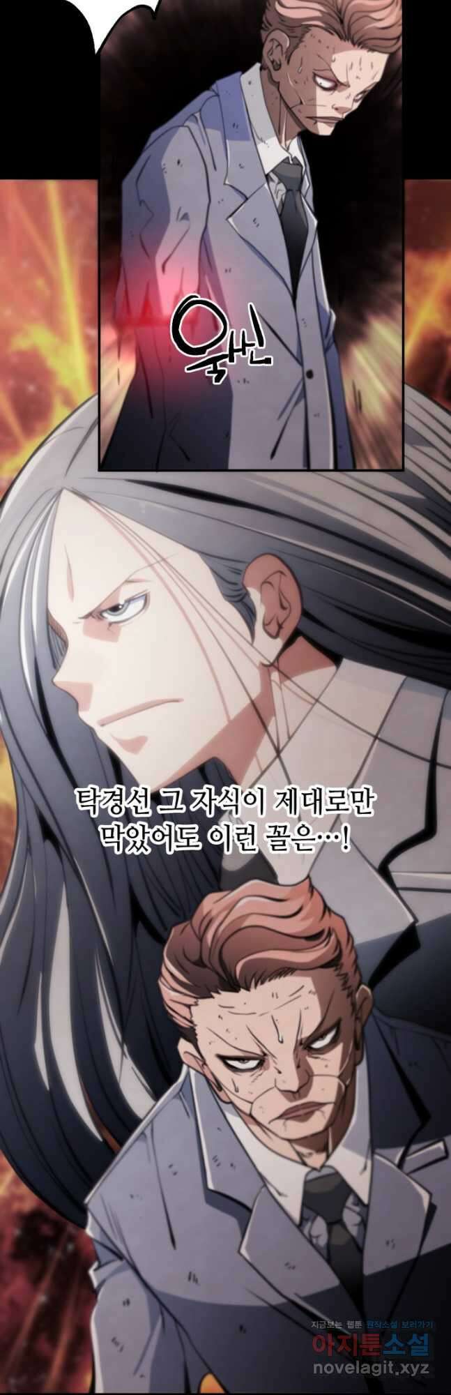 누가 무림맹주를 죽였나 69화 42