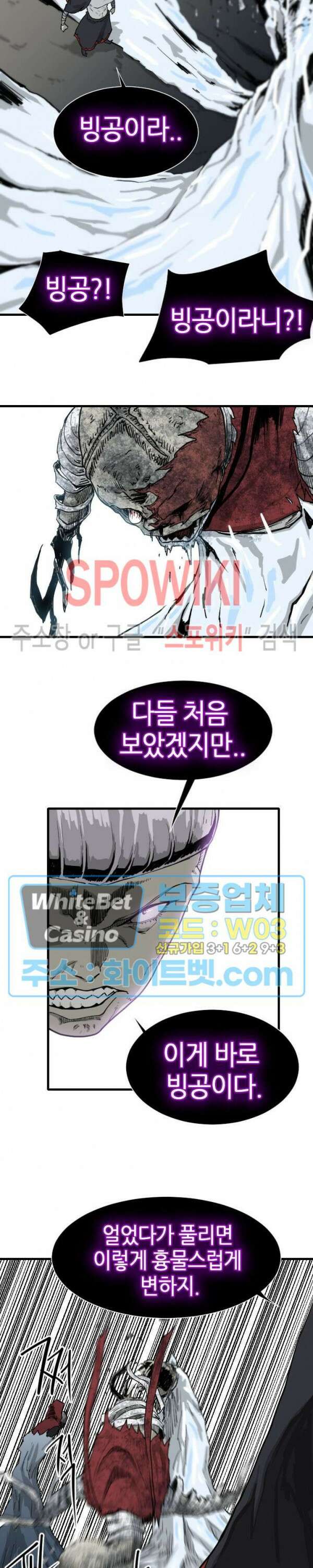마교전사 27화 3
