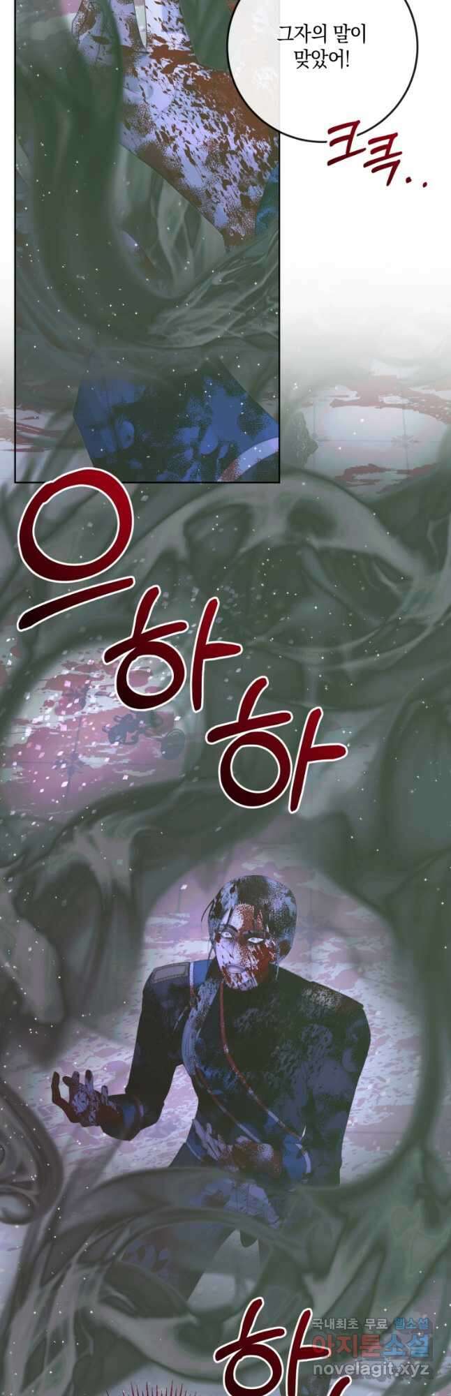 악당과 계약가족이 되었다 70화 4